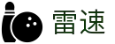 雷速 - leisu中国官网 - 体育赛事直播数据平台